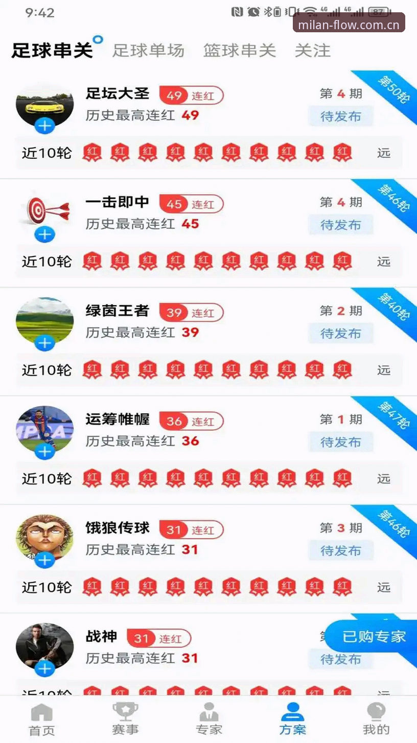 流畅新诠释cn下载入口 米兰体育平台下载入口详解——从旧版修复到2025新版升级